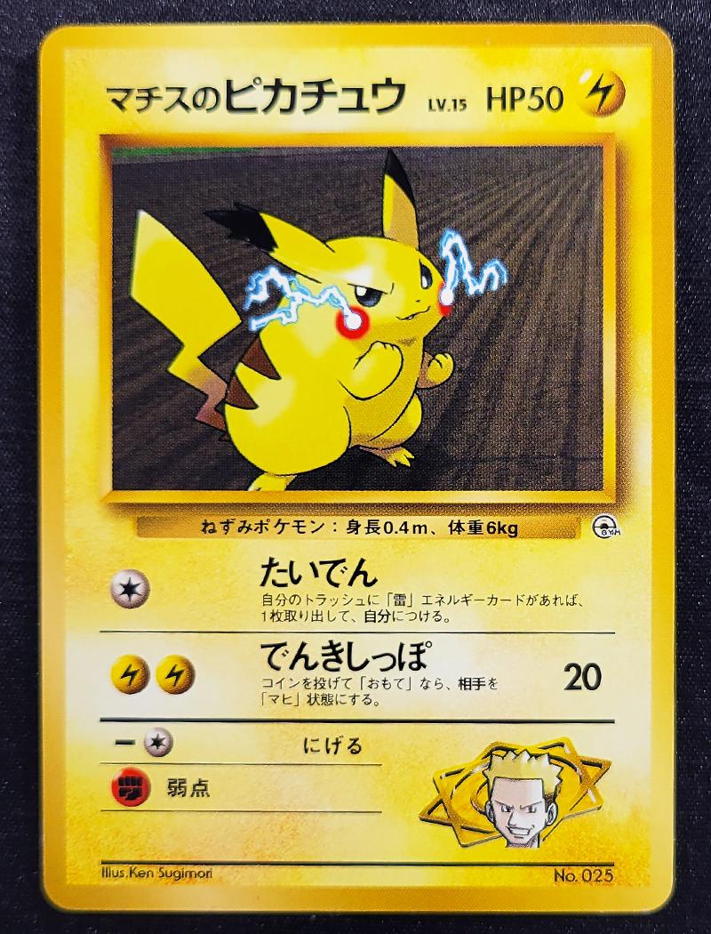 Japanese Leaders' Stadium Lt. Surge's Pikachu [Kuchiba-City] Pokémon card